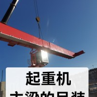 賀電門式起重機(jī) 架橋門式起重機(jī) 懸臂吊起重機(jī)