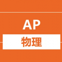 AP Physics物理課程