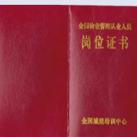 報考物業(yè)經理證多少錢 物業(yè)證怎么考 物業(yè)證怎么辦理需要什么