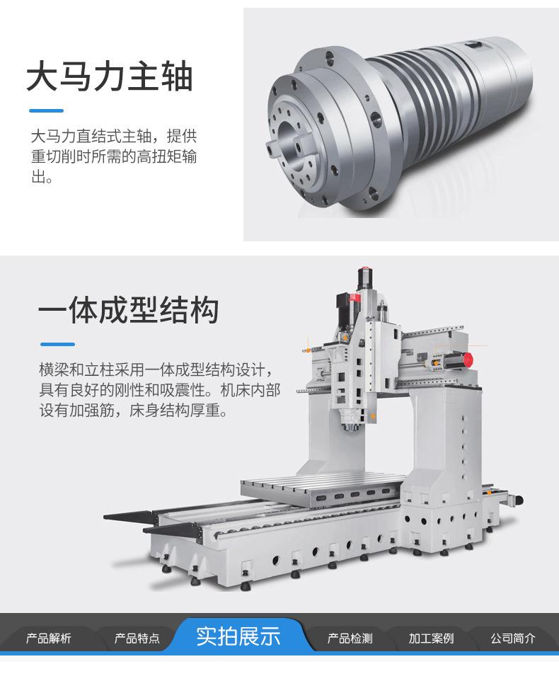 龍門加工中心詳情_05.jpg