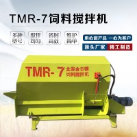 TMR-7立方飼料攪拌機(jī)