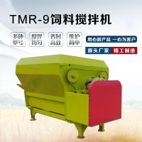 TMR9立方飼料攪拌機