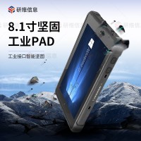 研維三防8寸windows系統(tǒng)三防平板電腦_二代證識別UHF