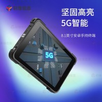 研維三防8英寸安卓系統5G三防平板電腦_SFYW815G