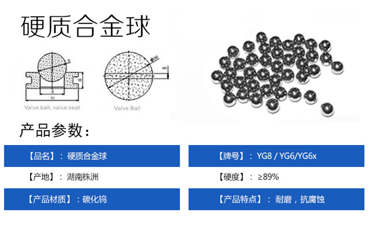 YG8 鎢鋼合金球 φ7.5mm 有色金屬合金 硬質(zhì)合金 鎢鋼球