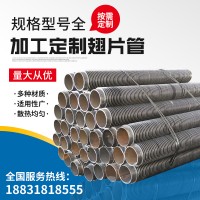 高頻焊翅片管散熱器大型廠房用翅片管散熱器碳鋼散熱器