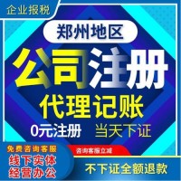 注冊(cè)公司，公司注冊(cè)