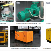 鄭州發(fā)電機、河南發(fā)電機、鄭州發(fā)電機組、河南發(fā)電機組