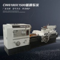 CW6180普通車床