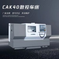 CAK40數(shù)控車床