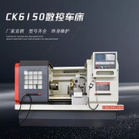 CK6150數(shù)控車床