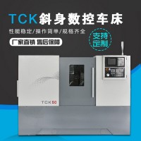 TCK50斜身數(shù)控車床