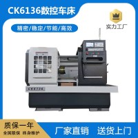 CK6136數(shù)控車床