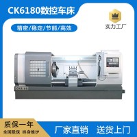 CK6180數(shù)控車床