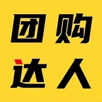 團(tuán)購達(dá)人