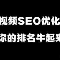 巨量開戶、信息流廣告投放、信息流開戶、短視頻搜索優(yōu)化排名