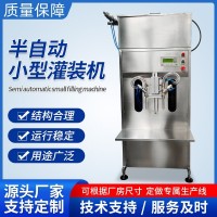 雙頭四頭半自動(dòng)灌裝機(jī) 醬油醋消毒液灌裝機(jī)