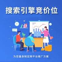 競(jìng)價(jià)位