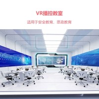 VR安全 思政教育播控教室