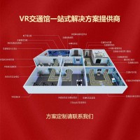 VR交通安全教育館一站式服務(wù)-支持定制