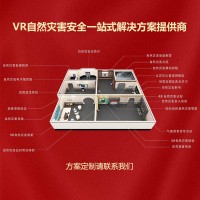 VR自然災害安全教育館一站式服務-支持定制