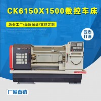 CK6150x1500數(shù)控車床