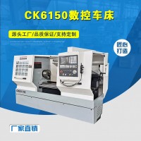 CK6150數(shù)控車(chē)床