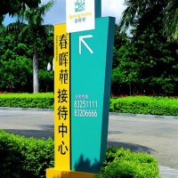 佛山標識系統(tǒng)/公園標識導向牌/立式指示牌/道路標識牌