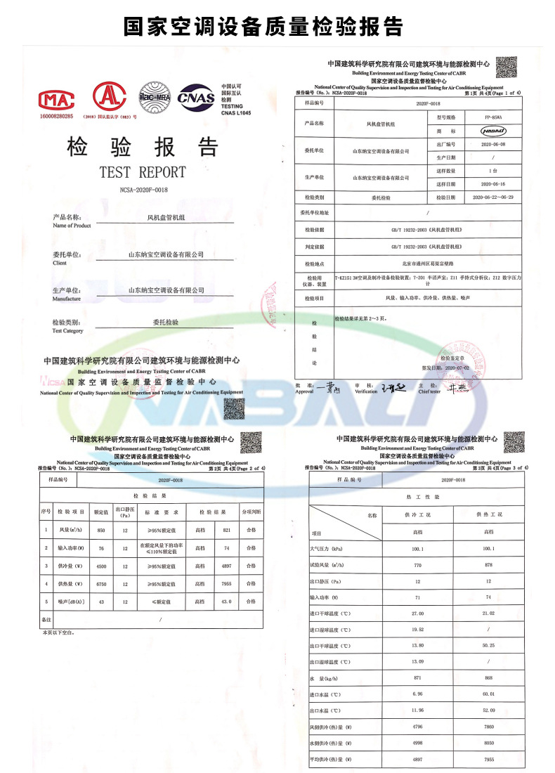 檢驗(yàn)報(bào)告