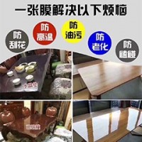 家具保護(hù)膜