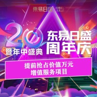 別墅大宅裝修“6.18長(zhǎng)春東易日盛20周年慶”搶占優(yōu)惠特權(quán)