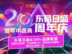 長春裝修6.18【20周年慶】搶占原創(chuàng)設計師執(zhí)筆全案設計名額