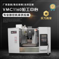 VMC1370加工中心