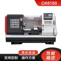 CK6150數(shù)控車床