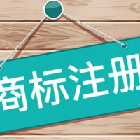 商標(biāo)名稱注冊查詢北京候車亭深圳候車亭 上海候車亭 廣州候車亭