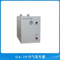 GA-10空氣發(fā)生器