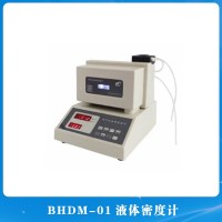 BHDM-01液體密度計