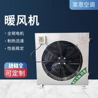 工業(yè)熱水蒸汽暖風機溫室大棚養(yǎng)殖商用大功率大型工業(yè)用暖風機