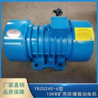 YBZH100-6粉塵防爆振動電機