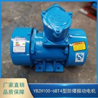 YBZH125-2.5-6粉塵防爆振動電機(jī)