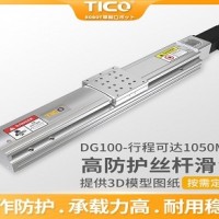 DG100 滑臺