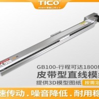 GB100 皮帶型直線模組