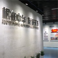 華友鉆業(yè)展廳