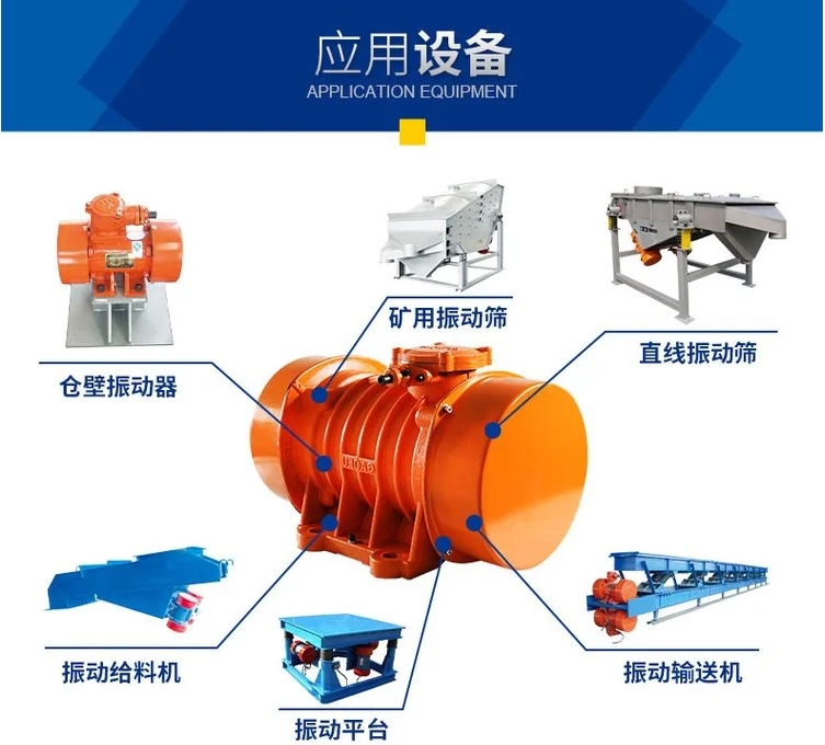 煤礦粉塵防爆振動電機