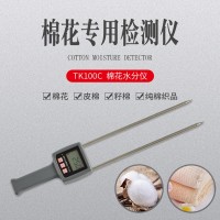 新疆棉花水分儀TK100C    插針式棉籽水分測(cè)定儀