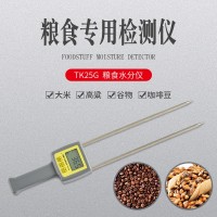 陜西漢中高粱小米水分快速測(cè)定儀TK25G