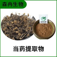 森冉生物 當(dāng)藥提取物 獐牙菜提取物 植物提取原料粉