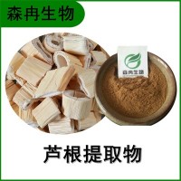 森冉生物 蘆根提取物 蘆茅根提取物 植物提取原料粉