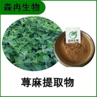 森冉生物 蕁麻提取物 蜇人草提取物 比例提取原料粉