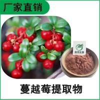 森冉生物 蔓越莓提取物 蔓越莓粉 蔓越莓花青素